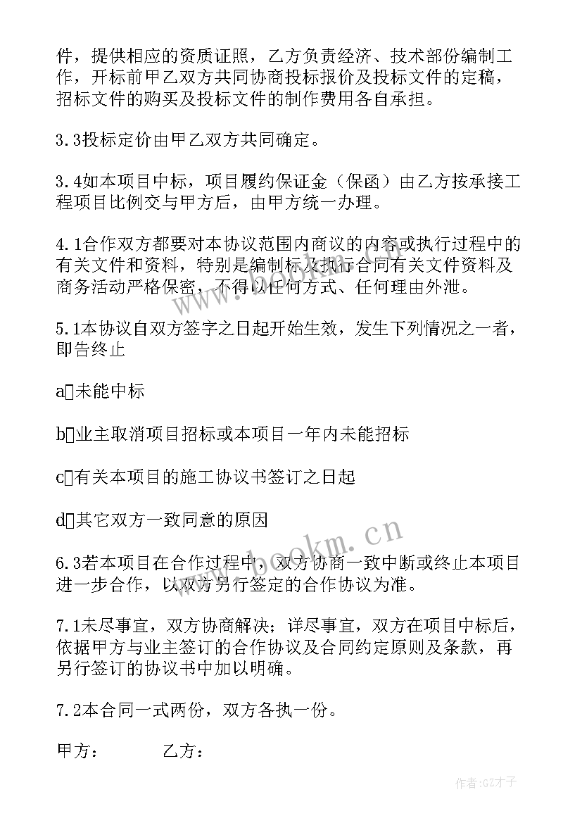 海外代销协议合同(优质8篇)