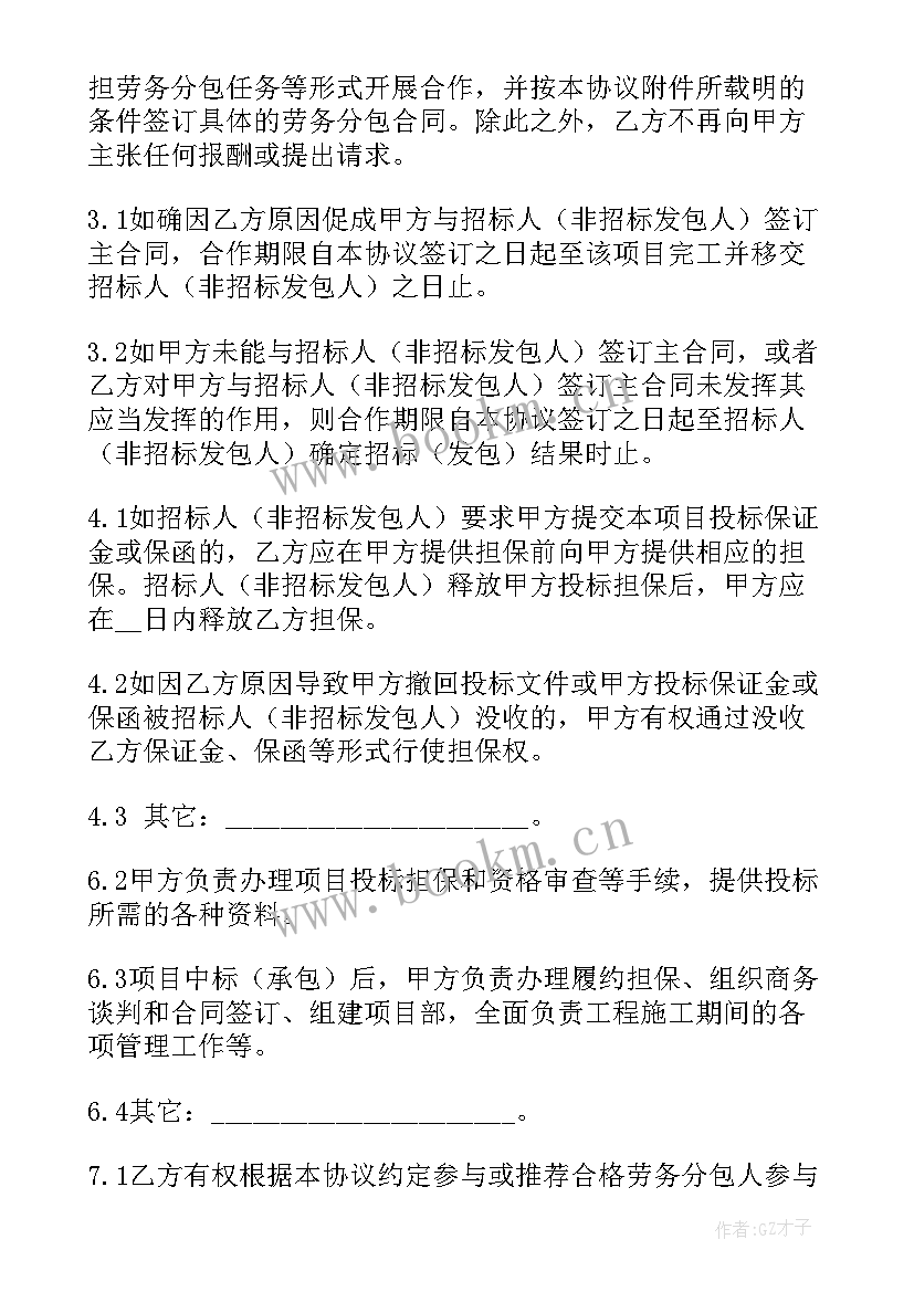 海外代销协议合同(优质8篇)