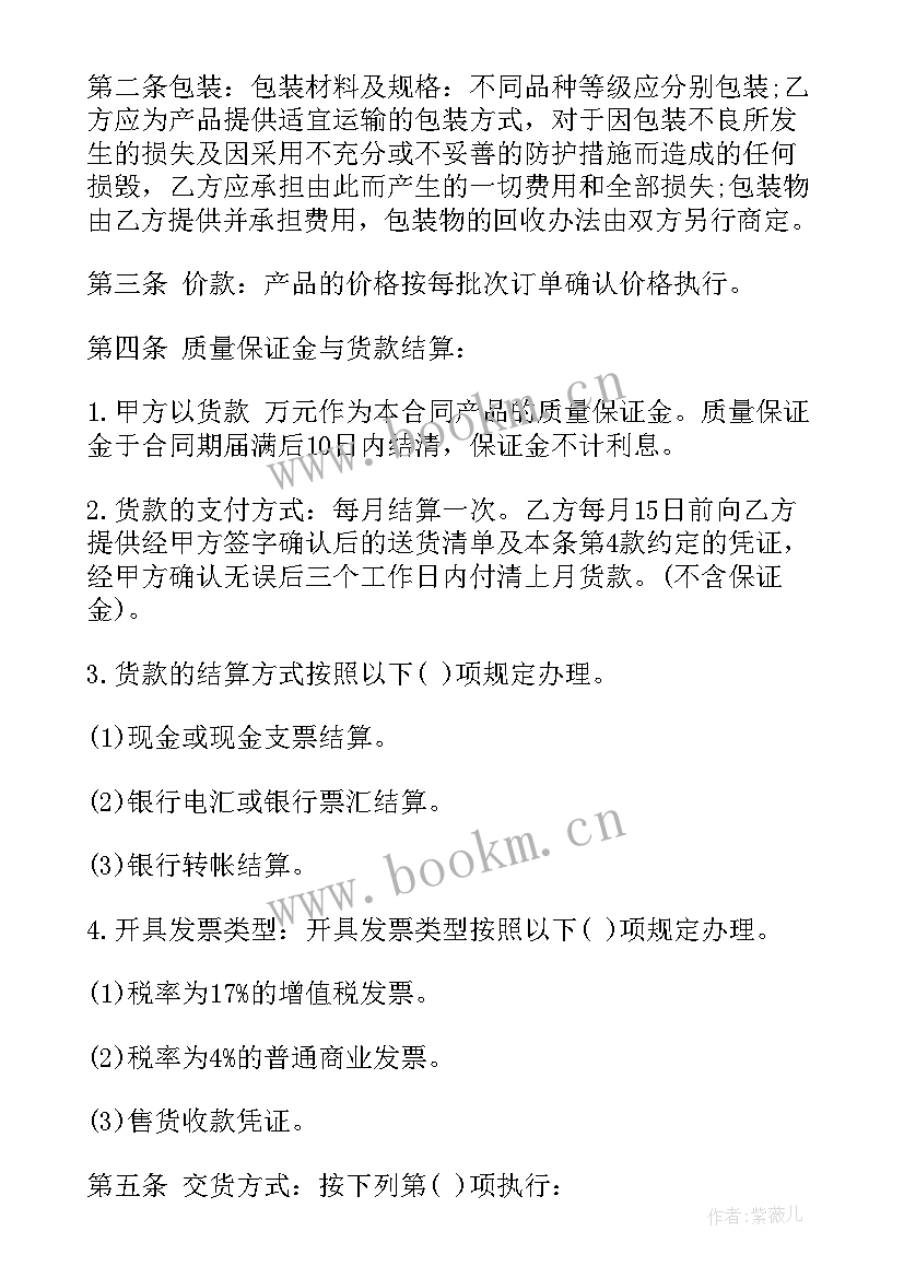 最新食堂供应商供货协议(大全5篇)