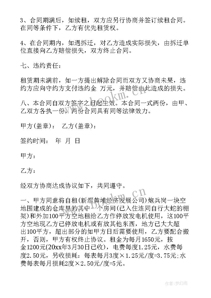 2023年本地出租仓库合同 仓库出租合同(优质5篇)