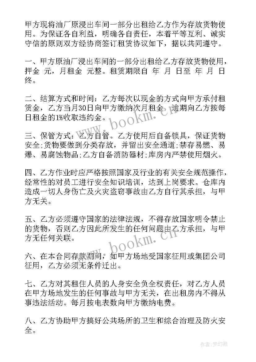 2023年本地出租仓库合同 仓库出租合同(优质5篇)