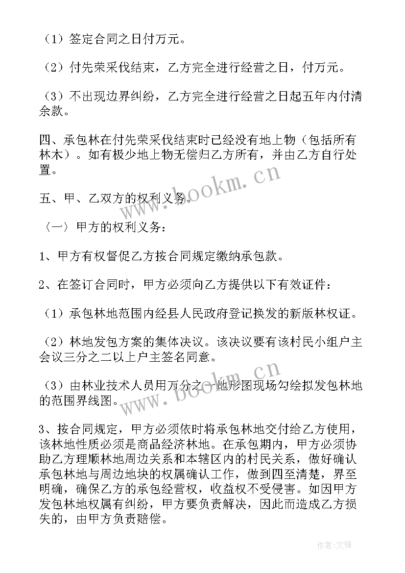 餐饮承包合同协议书(模板8篇)