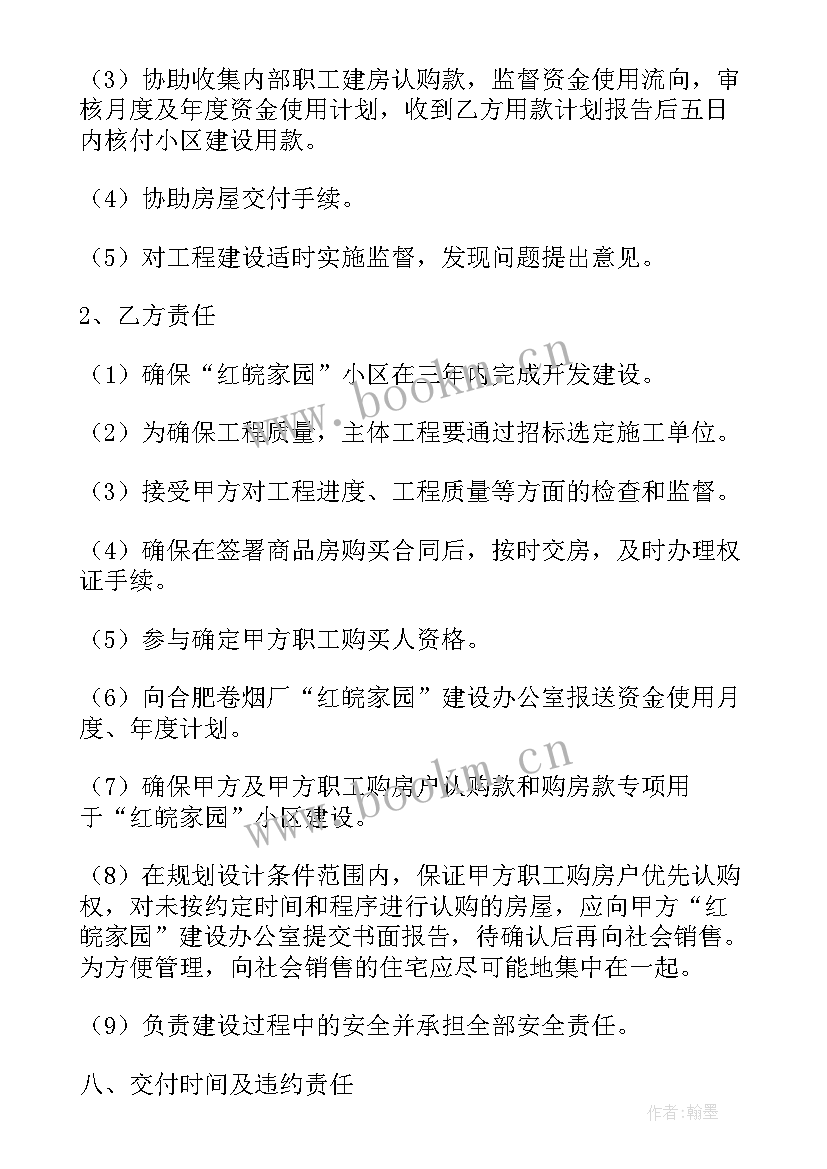 2023年房地产咨询服务合同(优秀5篇)