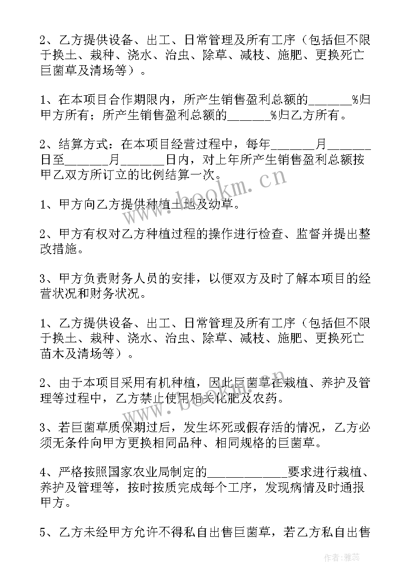 最新场地入股养猪合同(模板5篇)