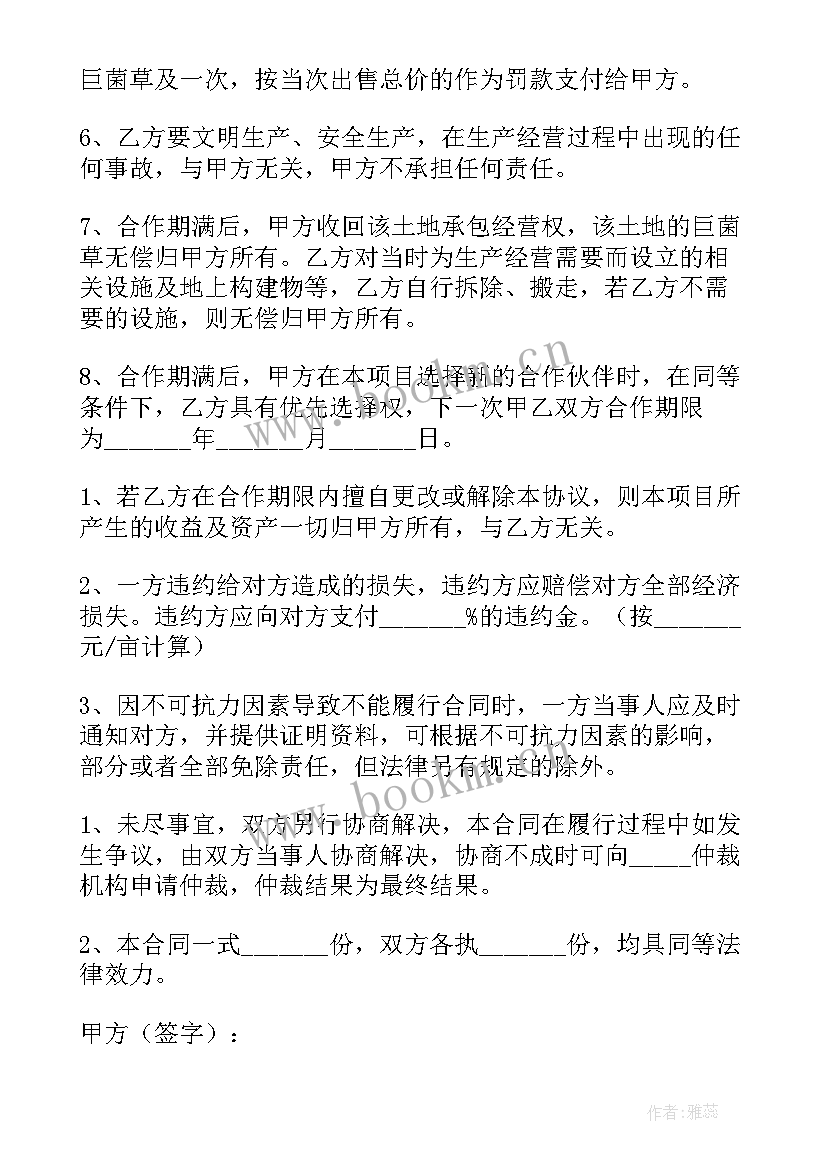 最新场地入股养猪合同(模板5篇)