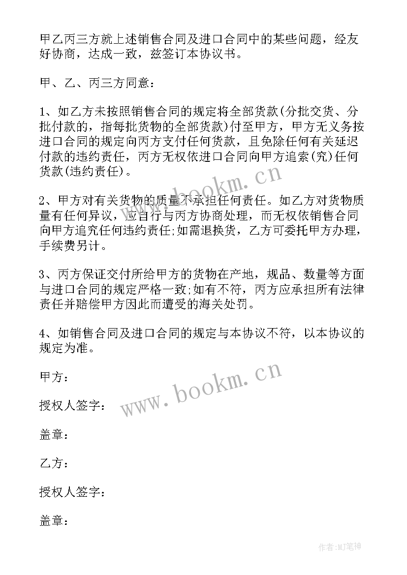 货物代发服务合同(汇总5篇)