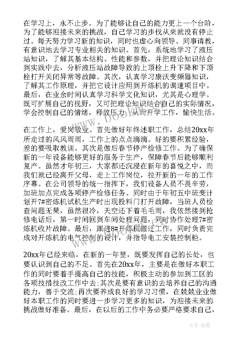 最新基层职工思想汇报 基层职工入党思想汇报(实用5篇)