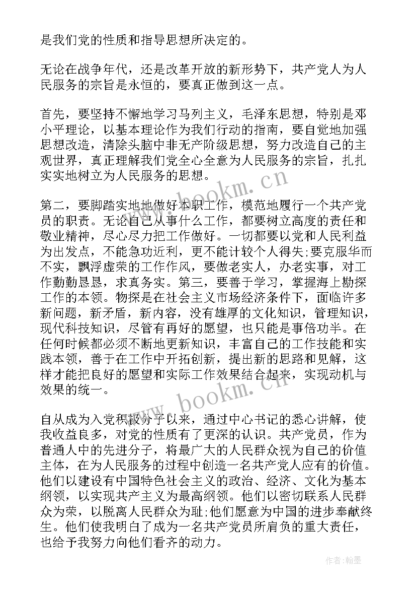 最新基层职工思想汇报 基层职工入党思想汇报(实用5篇)