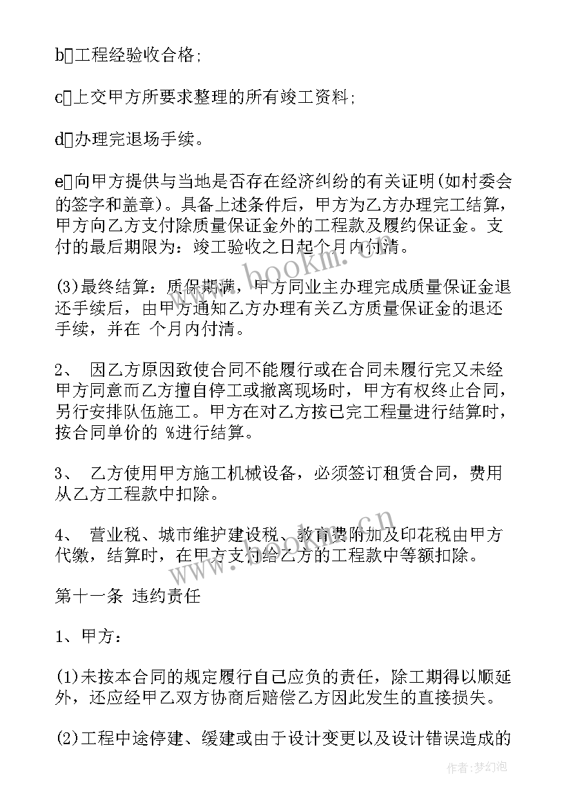 2023年劳务合同账务处理(优秀8篇)