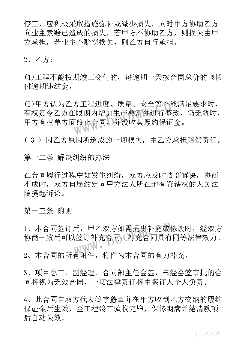 2023年劳务合同账务处理(优秀8篇)