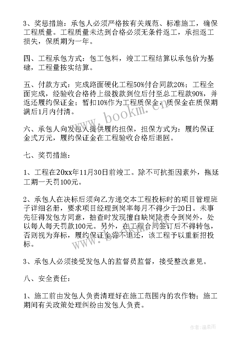 2023年标志系统设计合同 公路标志设计施工合同(优质5篇)