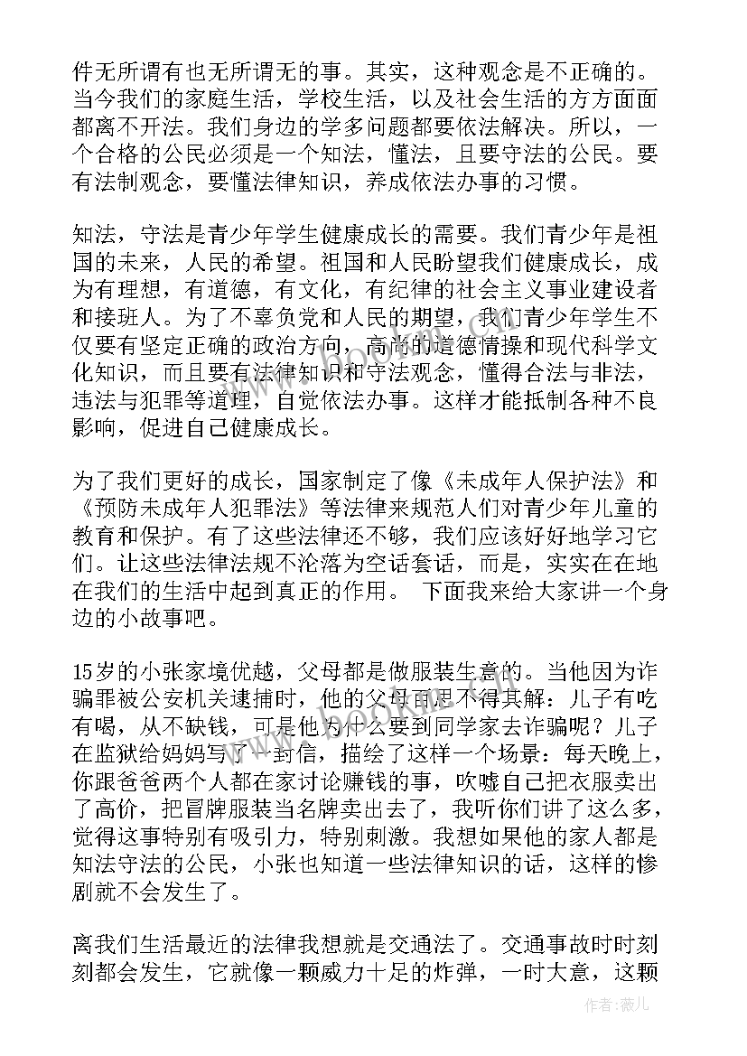 2023年弘扬宪法演讲稿 弘扬宪法精神演讲稿精彩(优质5篇)