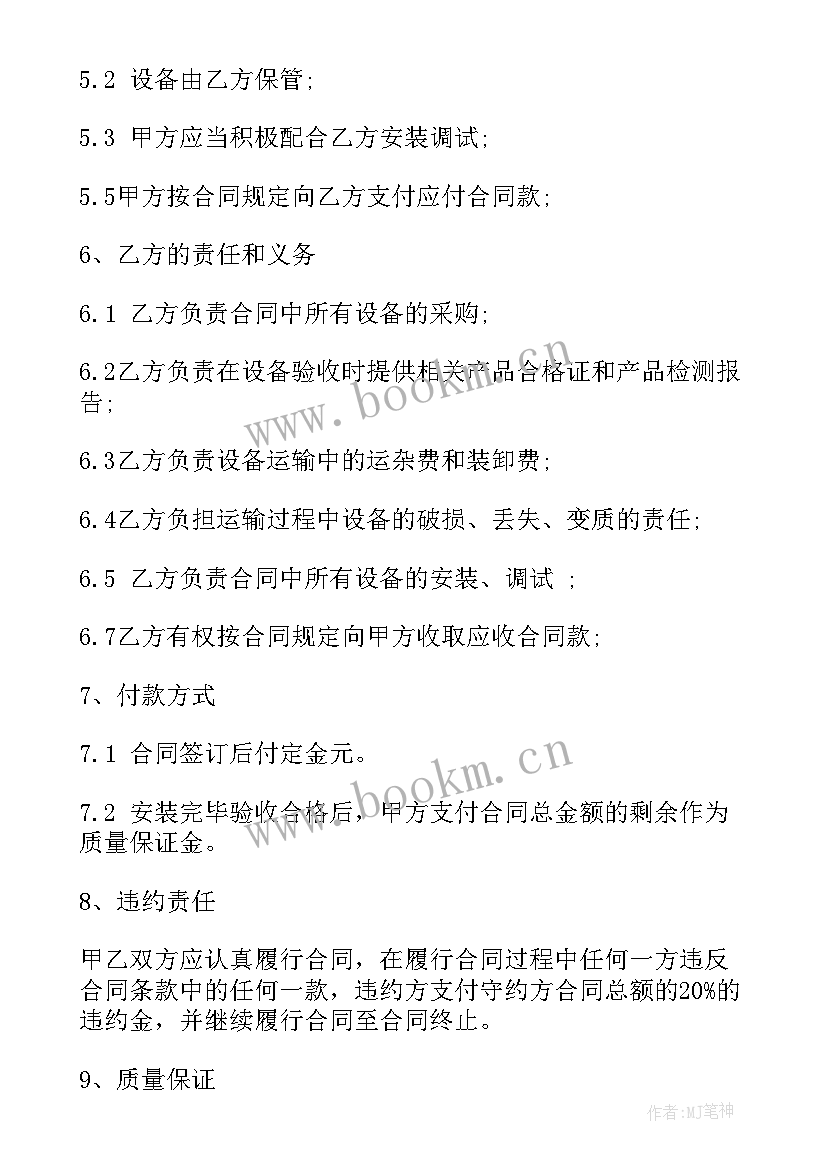 2023年电脑设备采购合同(优质5篇)