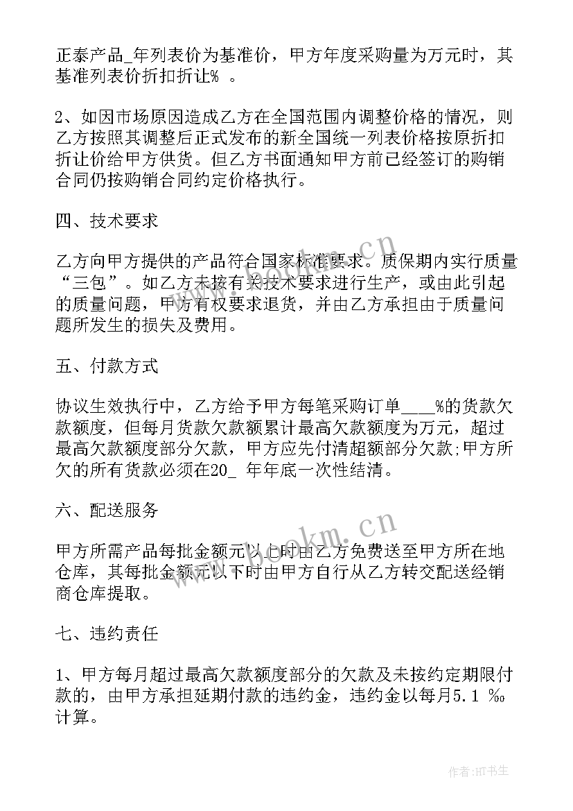 长期柴油供货合同 长期供货合同(优质5篇)