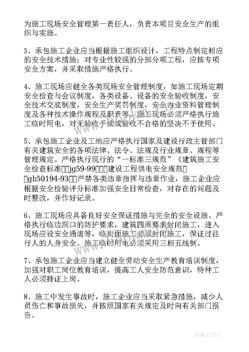 2023年施工协议比较好(通用5篇)