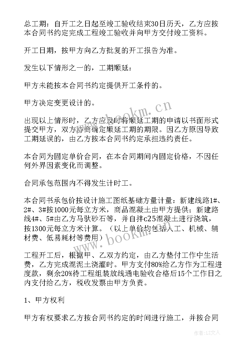 2023年施工协议比较好(通用5篇)