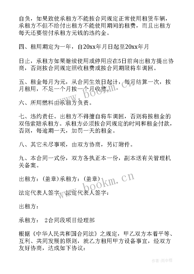 最新个人货车租赁合同(优秀10篇)