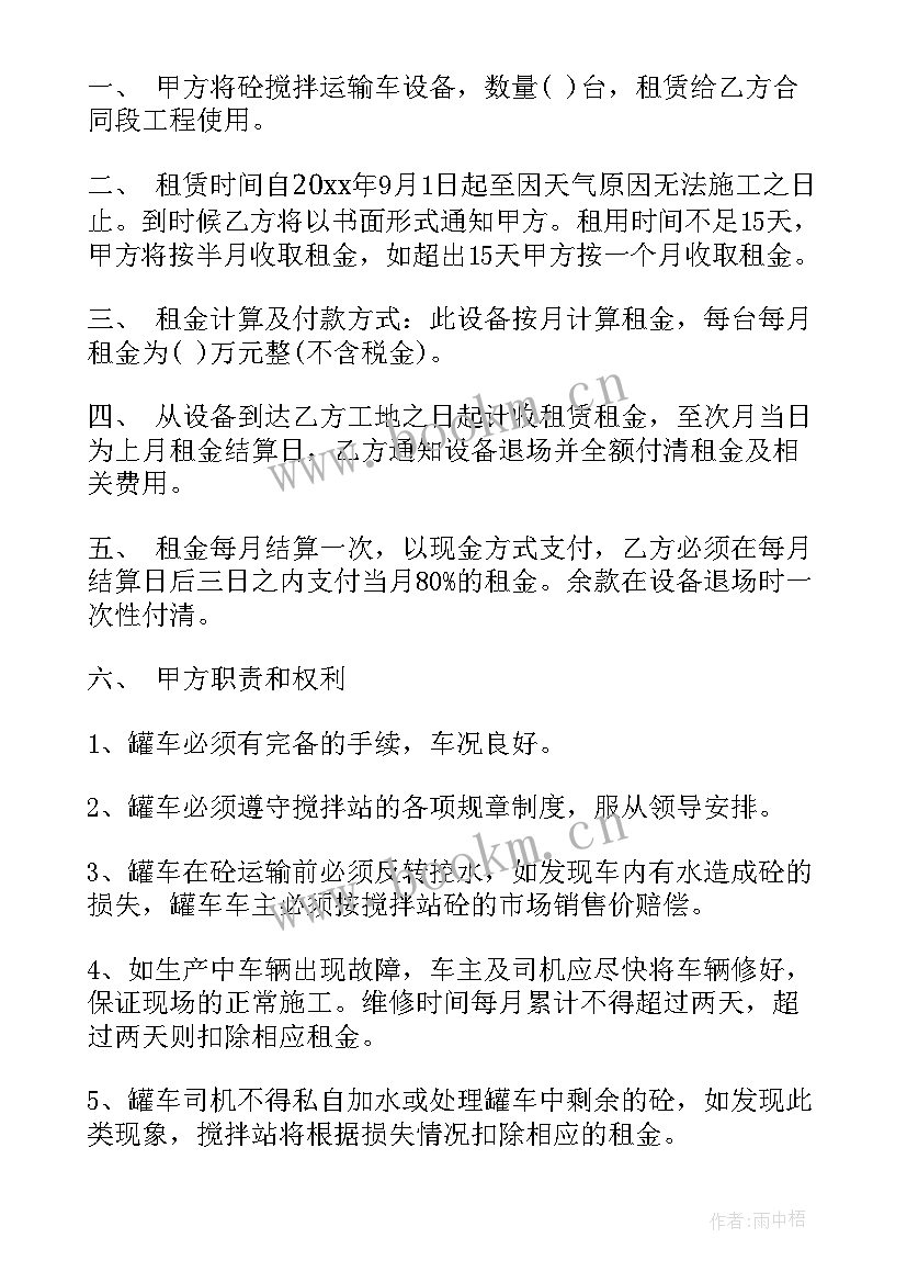 最新个人货车租赁合同(优秀10篇)