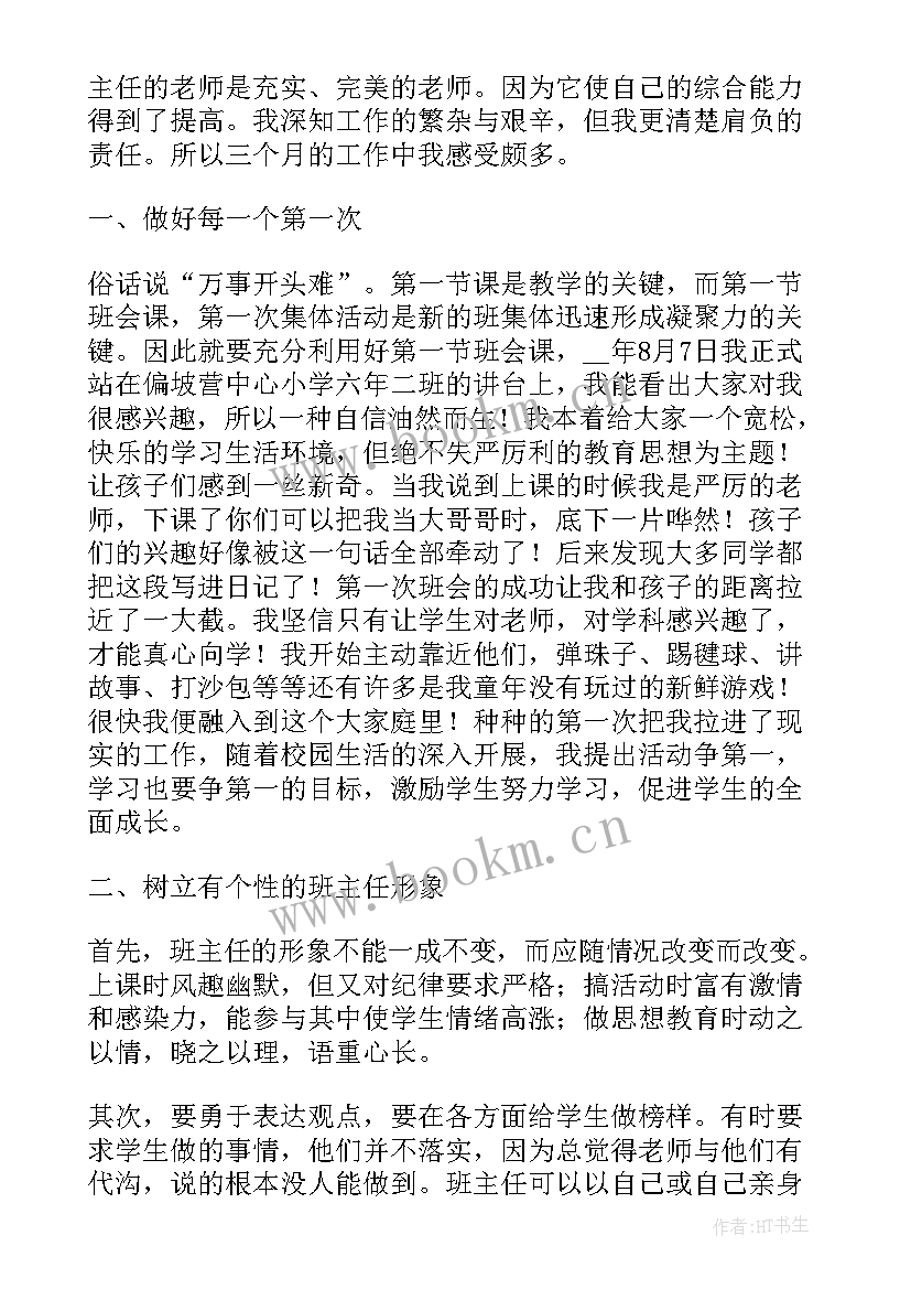 幼儿园育人故事演讲稿 幼儿教师育人故事的演讲稿(大全5篇)