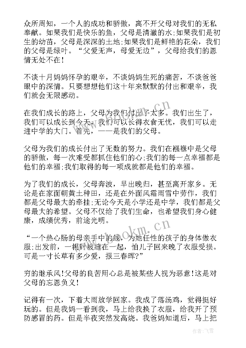 2023年青春期演讲的感受和看法 成长经历的演讲稿三分钟(优秀5篇)