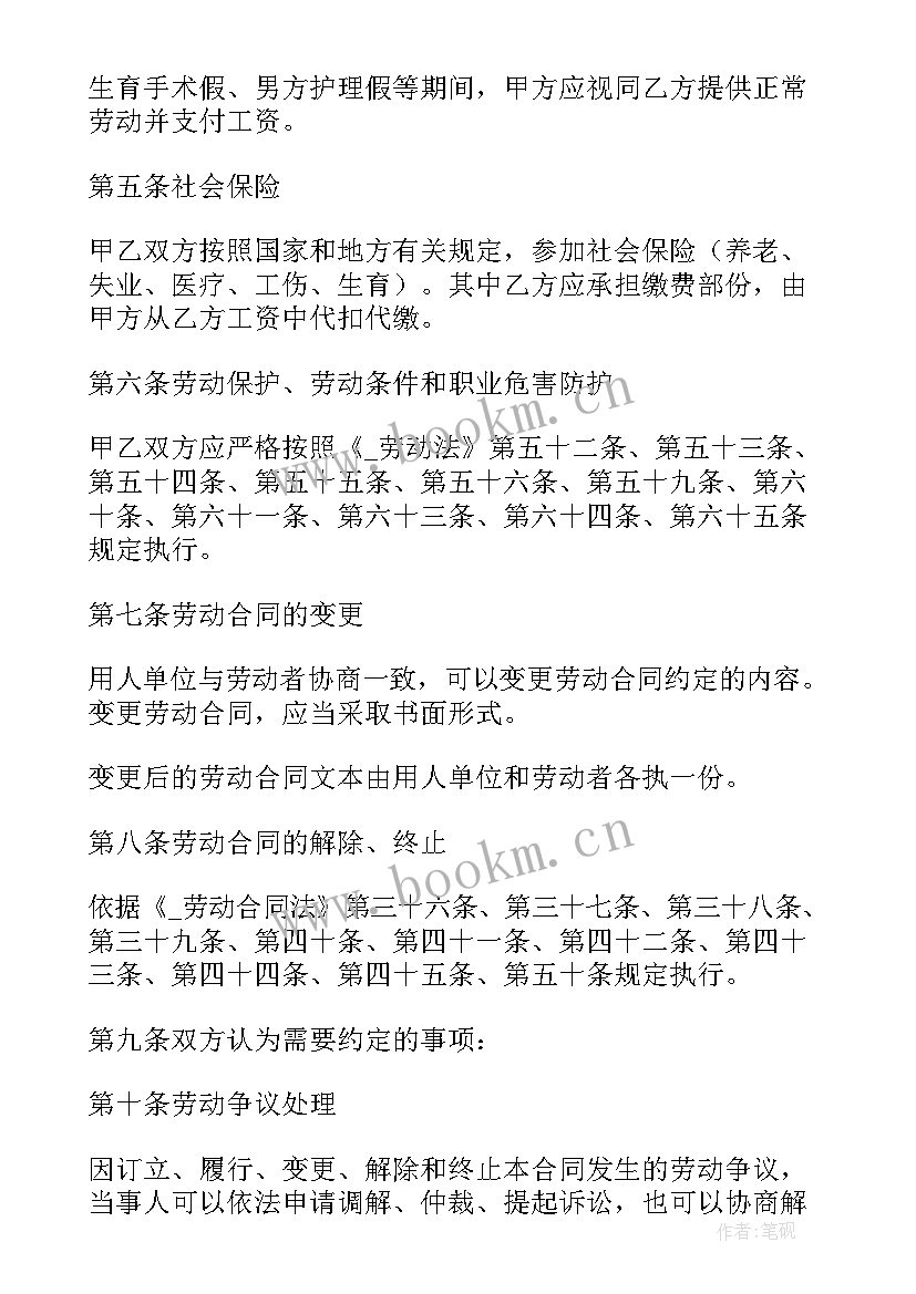 抖音主播签约合同(优质9篇)