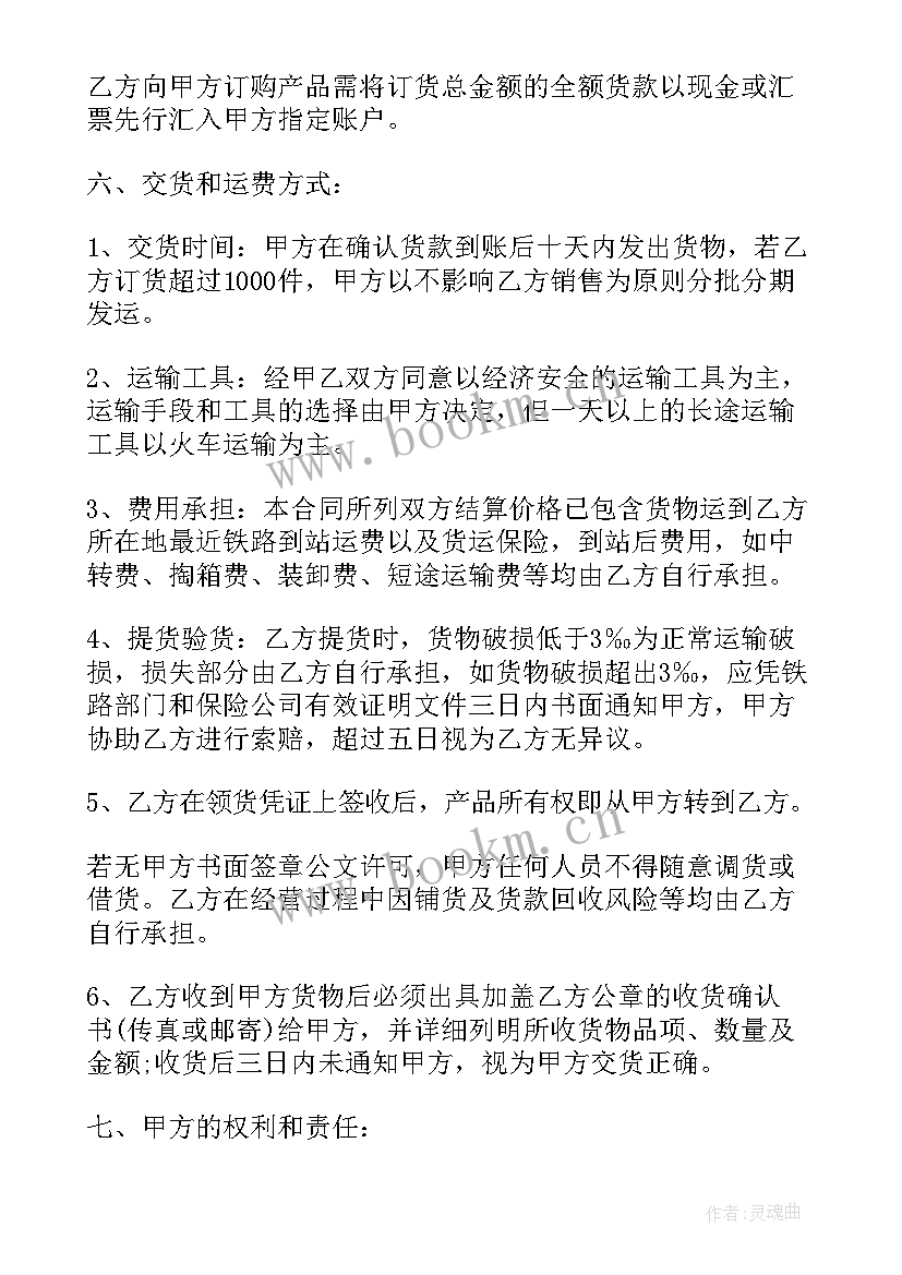 最新茶叶仓库合同下载(优质5篇)