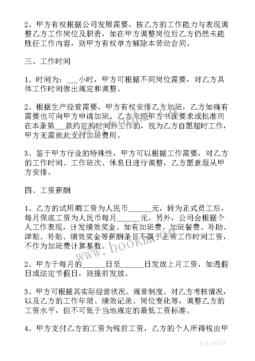 2023年签订劳动合同通知书及回执 私人签订劳动合同(汇总5篇)