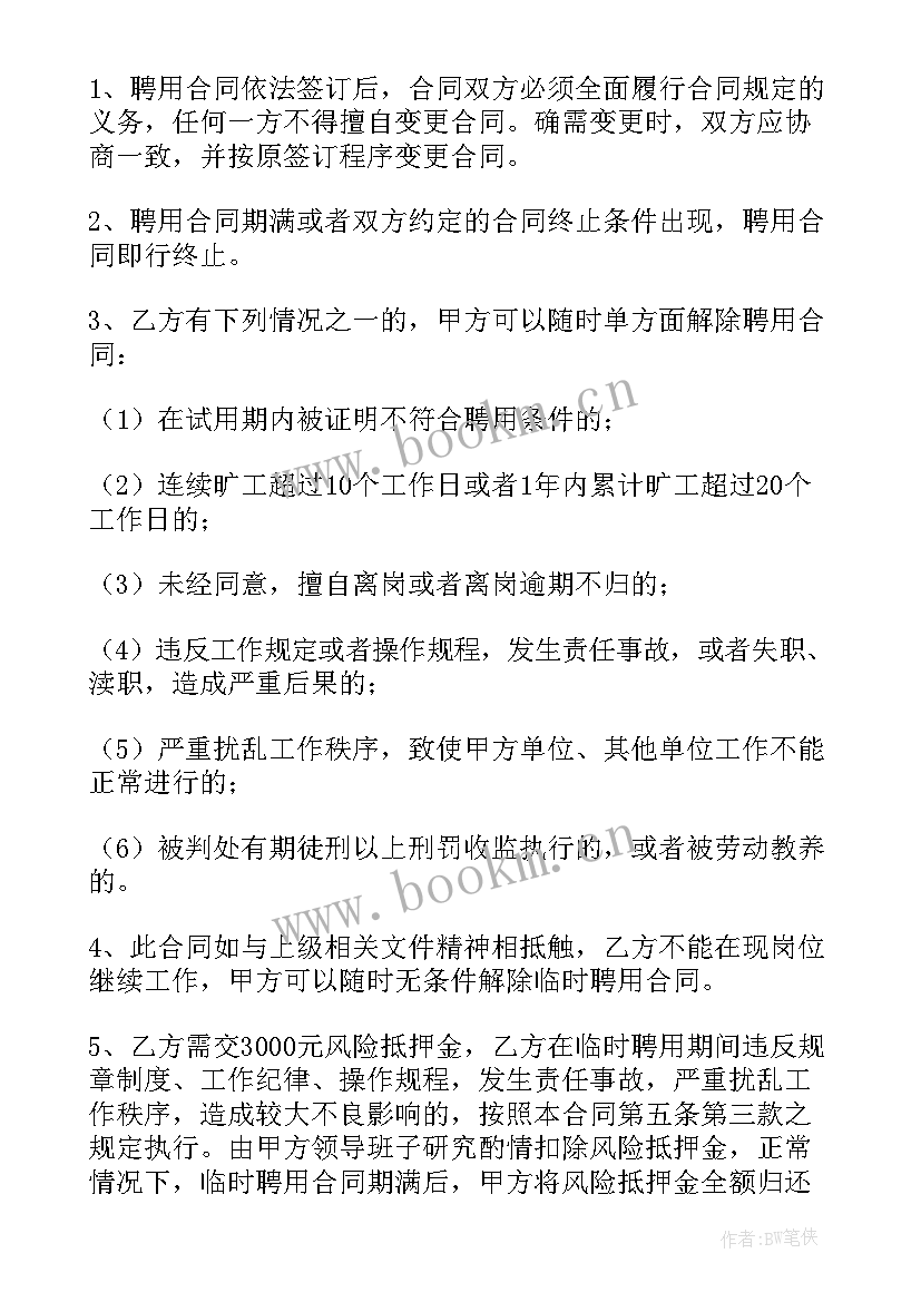 2023年签订劳动合同通知书及回执 私人签订劳动合同(汇总5篇)