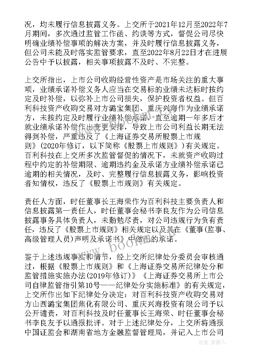 2023年公司收购协议简易版 上市公司收购矿山合同(优秀5篇)