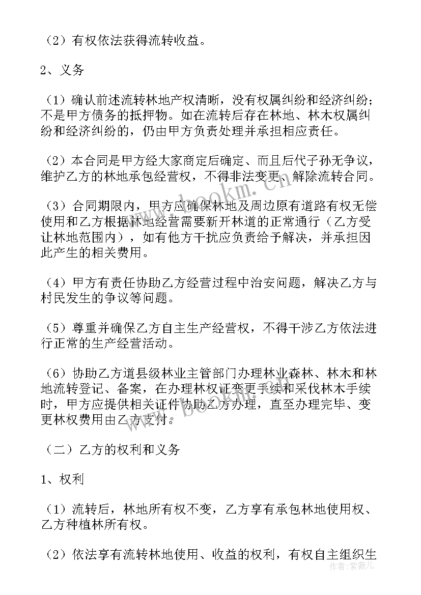 2023年公司收购协议简易版 上市公司收购矿山合同(优秀5篇)