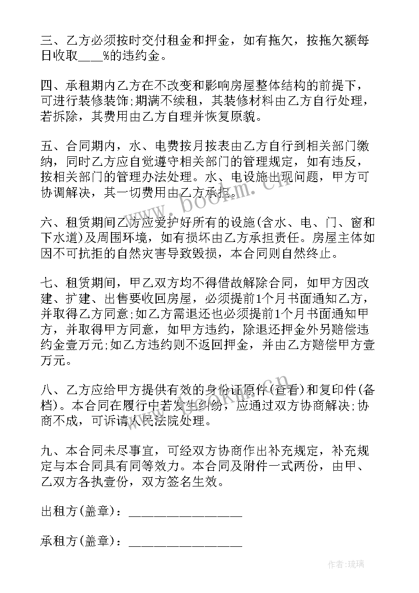 商铺租赁合同标准版(汇总10篇)