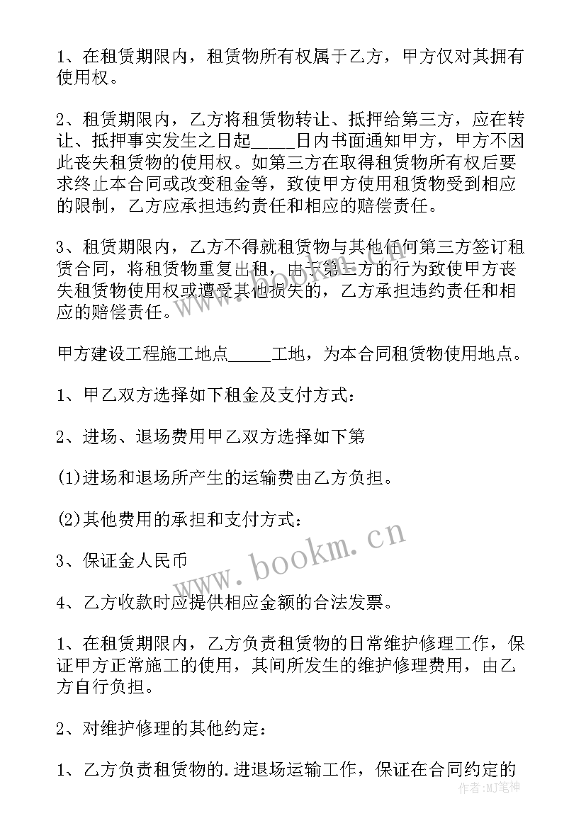 开发票合同 分公司发票合同(汇总6篇)