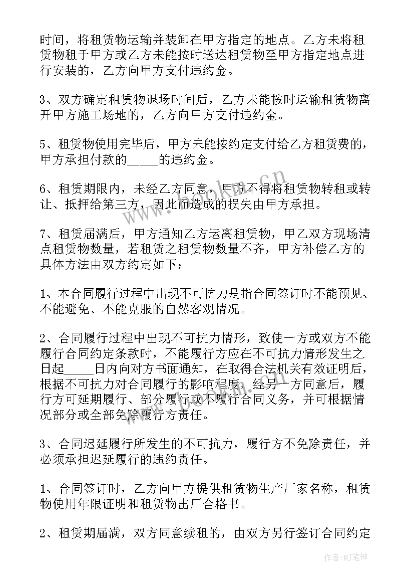 开发票合同 分公司发票合同(汇总6篇)