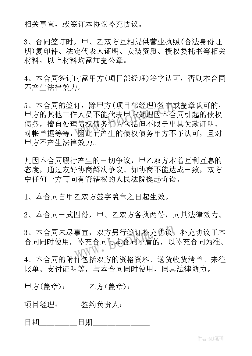 开发票合同 分公司发票合同(汇总6篇)