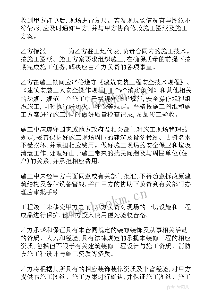 2023年轻钢别墅的合同 别墅装修水电合同(模板5篇)