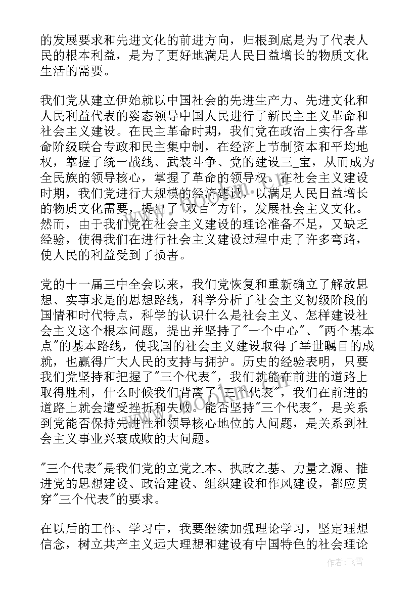 最新个人半年思想汇报(精选5篇)