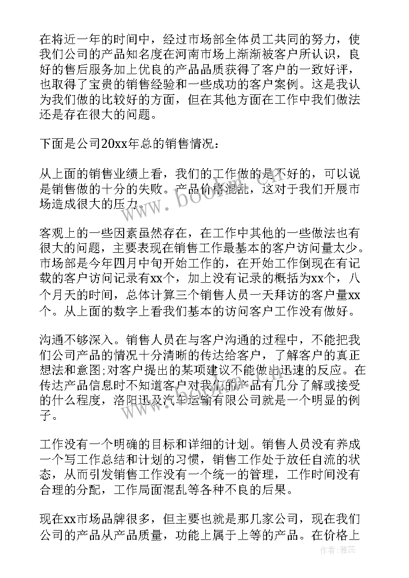 办公室轮岗工作总结 销售每周工作总结(模板7篇)