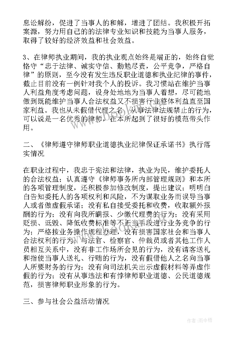 最新律师个人工作总结 律师工作总结(汇总10篇)