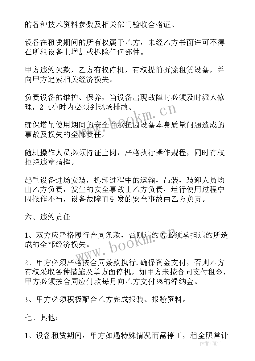 设备订货合同一般包括哪些内容(模板5篇)