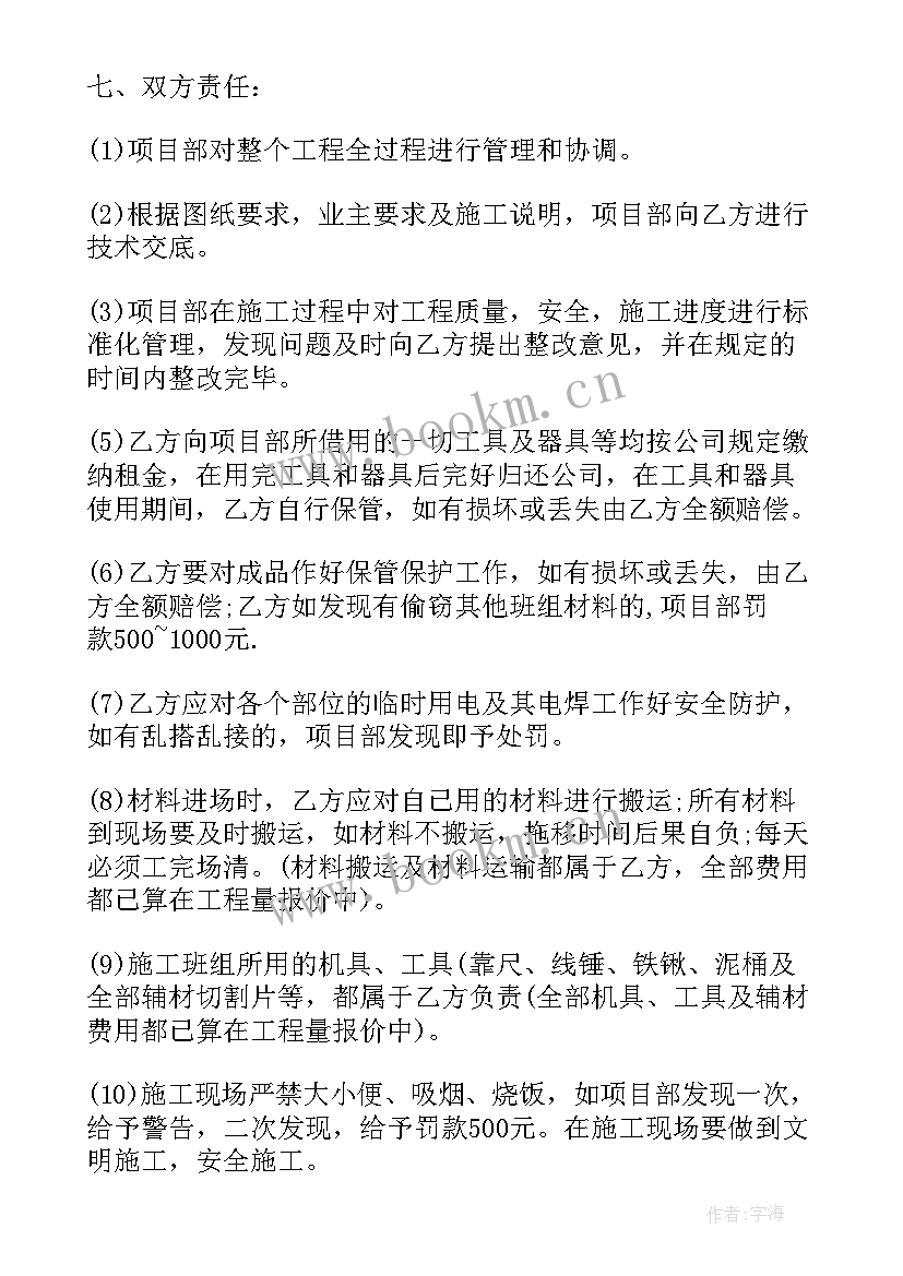 最新劳务施工协议书(优质9篇)