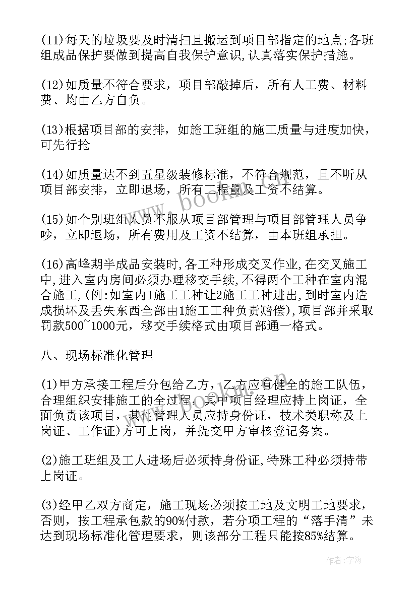 最新劳务施工协议书(优质9篇)