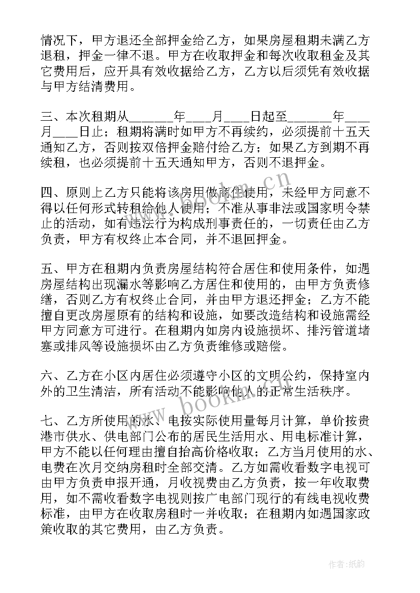 英国毕业租房合同 毕业生租房合同(大全5篇)