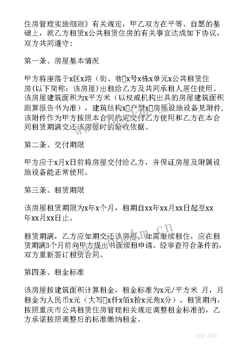 英国毕业租房合同 毕业生租房合同(大全5篇)