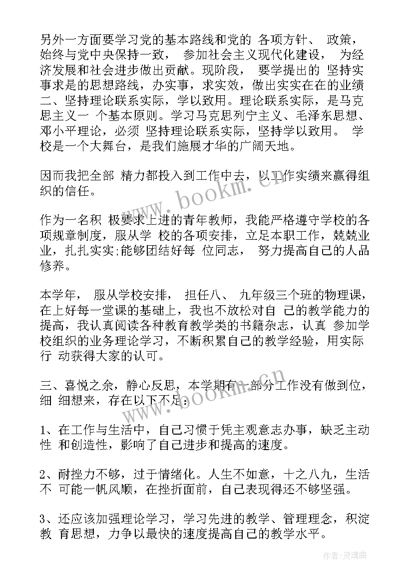 入党思想汇报写完后多久入党 入党积极分子思想汇报严格要求自己(实用9篇)