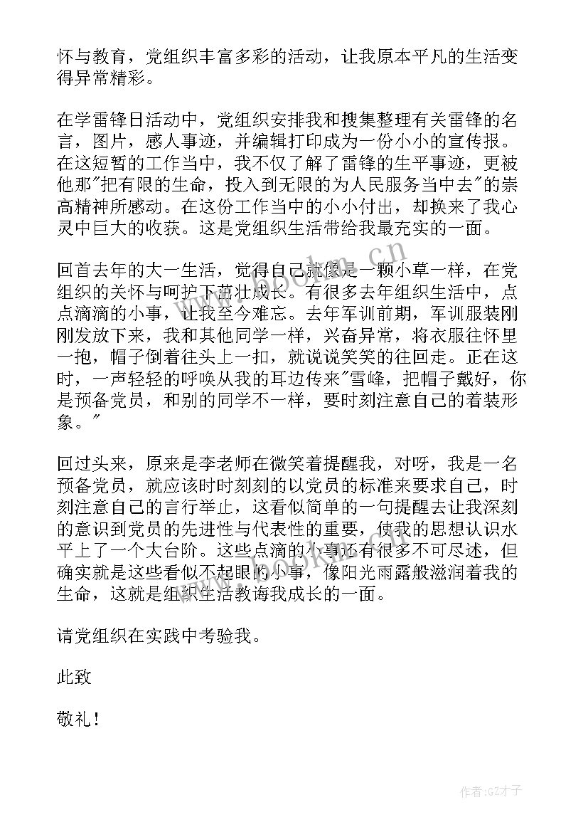 学生毕业思想总结(汇总5篇)