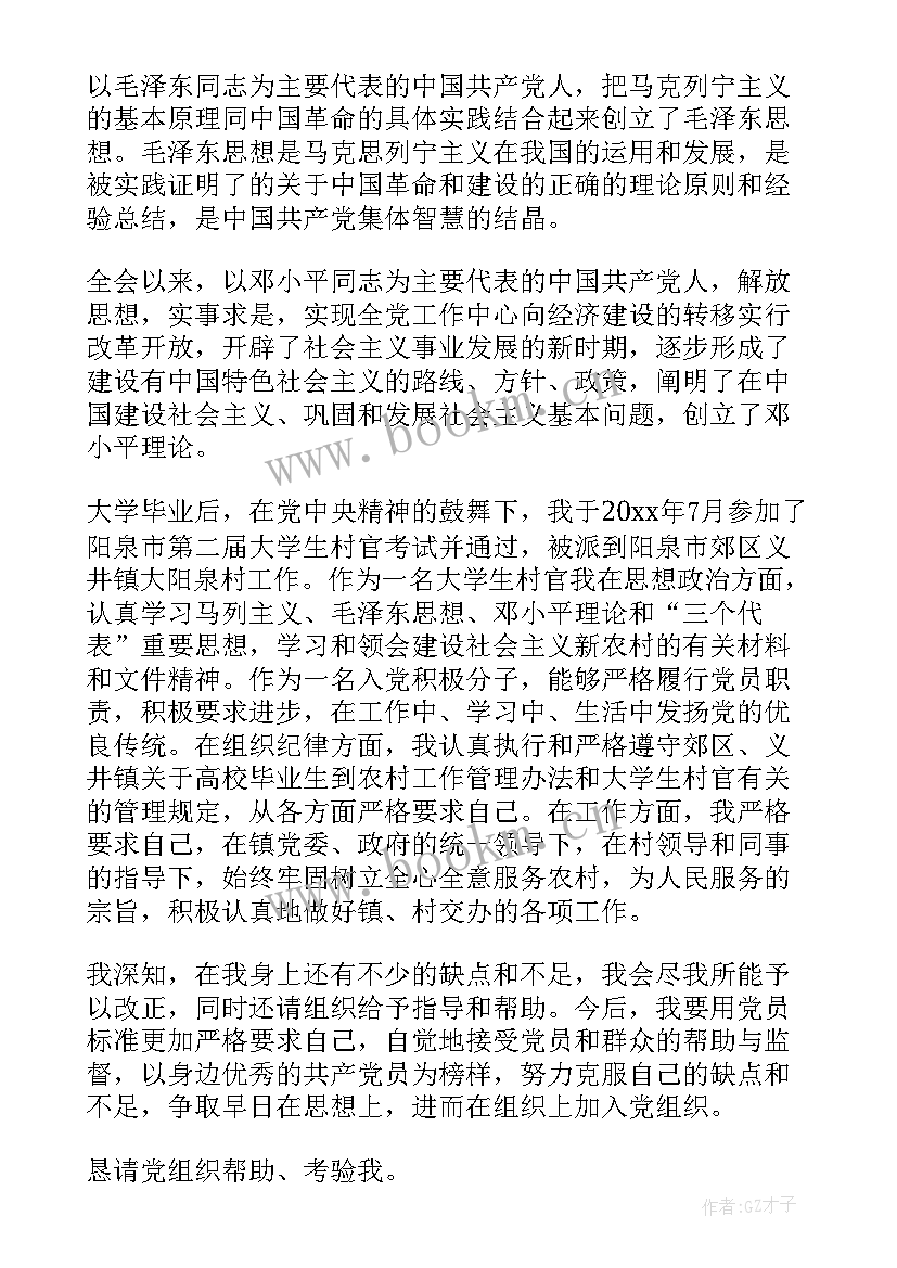 学生毕业思想总结(汇总5篇)