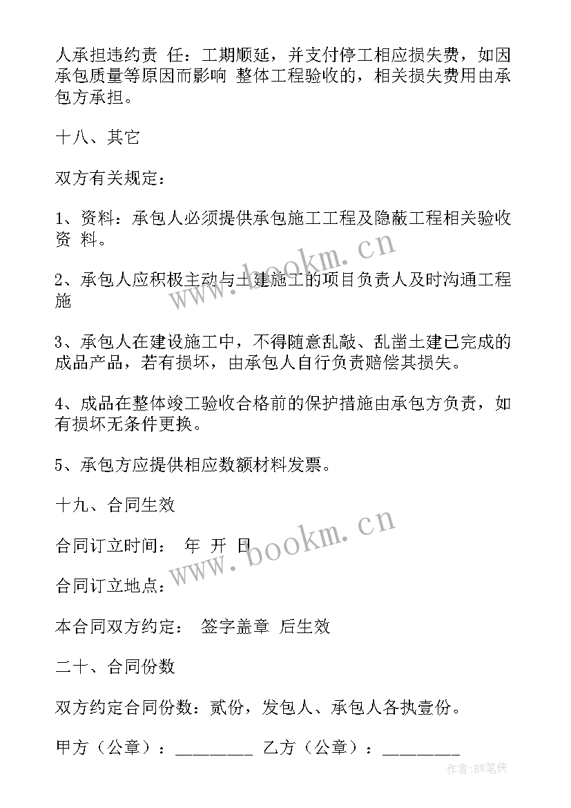 最新门窗安装合同属于合同 门窗安装承包合同热门(优秀5篇)