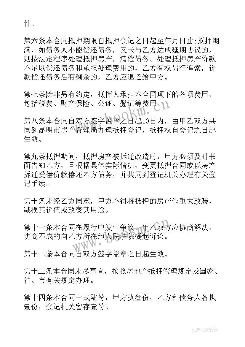 最新门窗安装合同属于合同 门窗安装承包合同热门(优秀5篇)