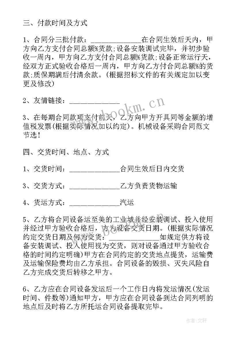 2023年年度单价采购合同 免费年度采购合同(大全5篇)