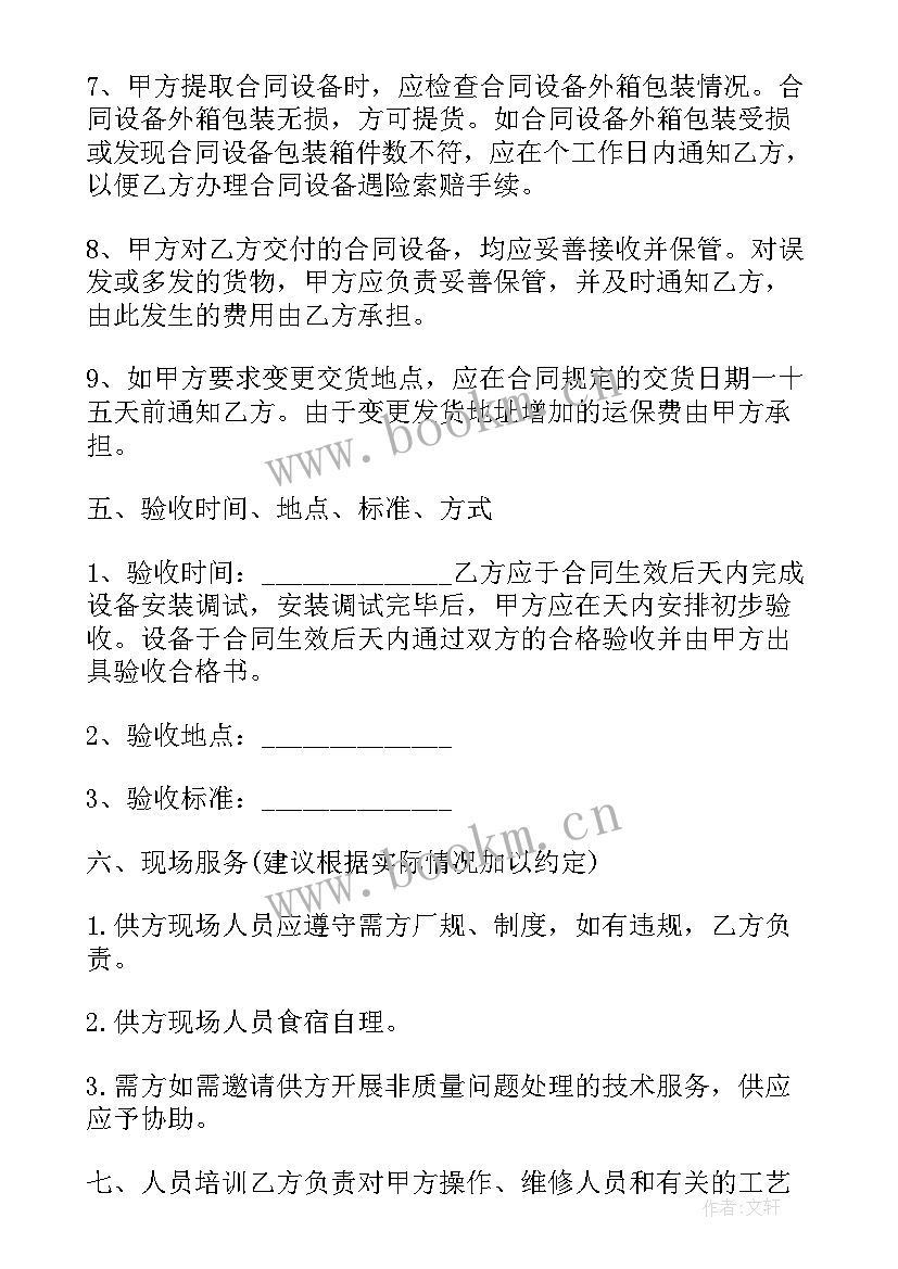 2023年年度单价采购合同 免费年度采购合同(大全5篇)